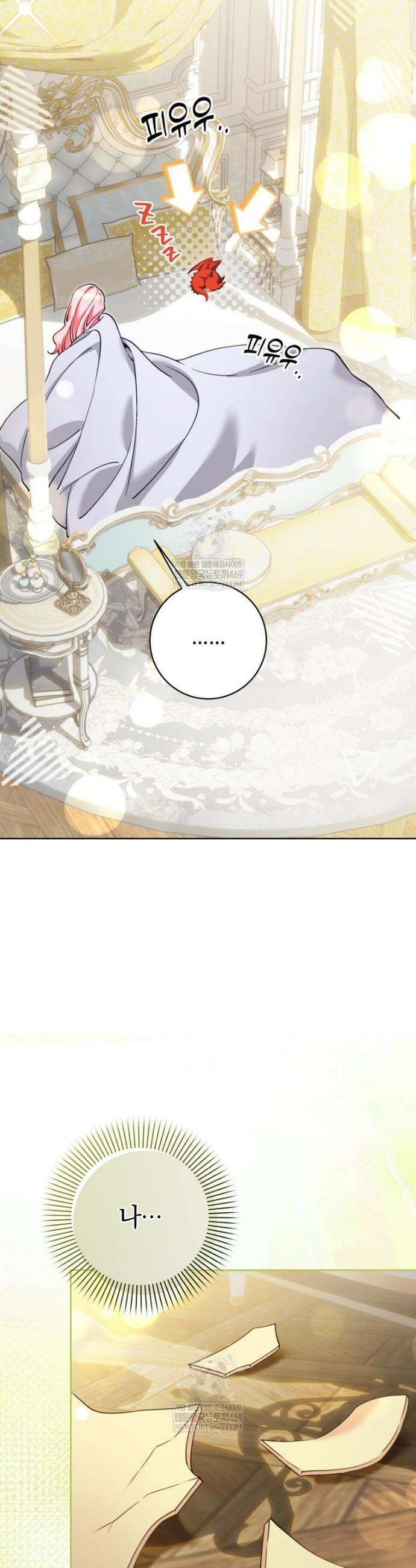 힐링물 속 피폐 엑스트라가 되었다 47화 3
