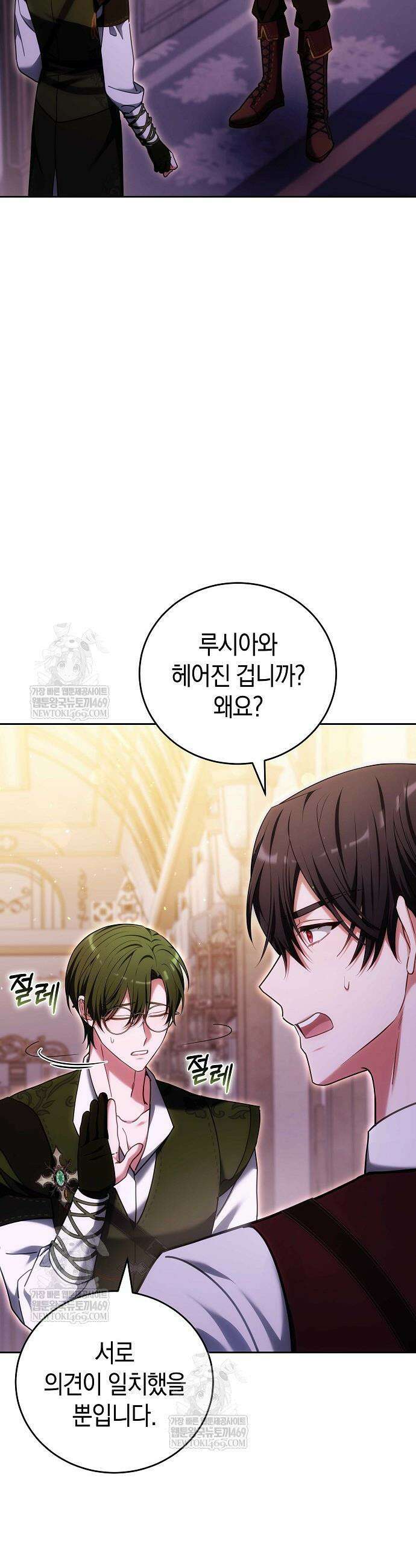 101번째 고백 49화 4