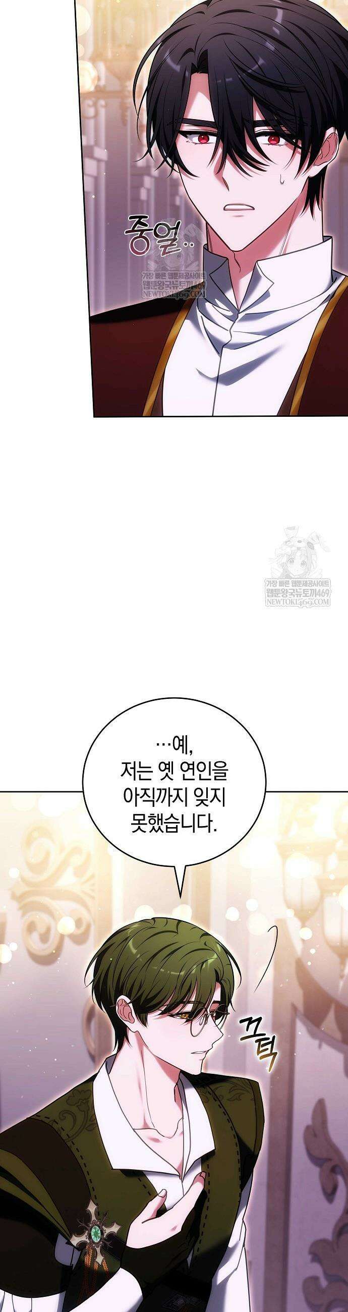 101번째 고백 49화 6