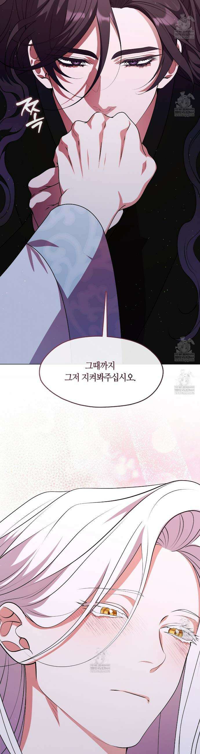 마교 교주를 애지중지 키웠다 95화 9