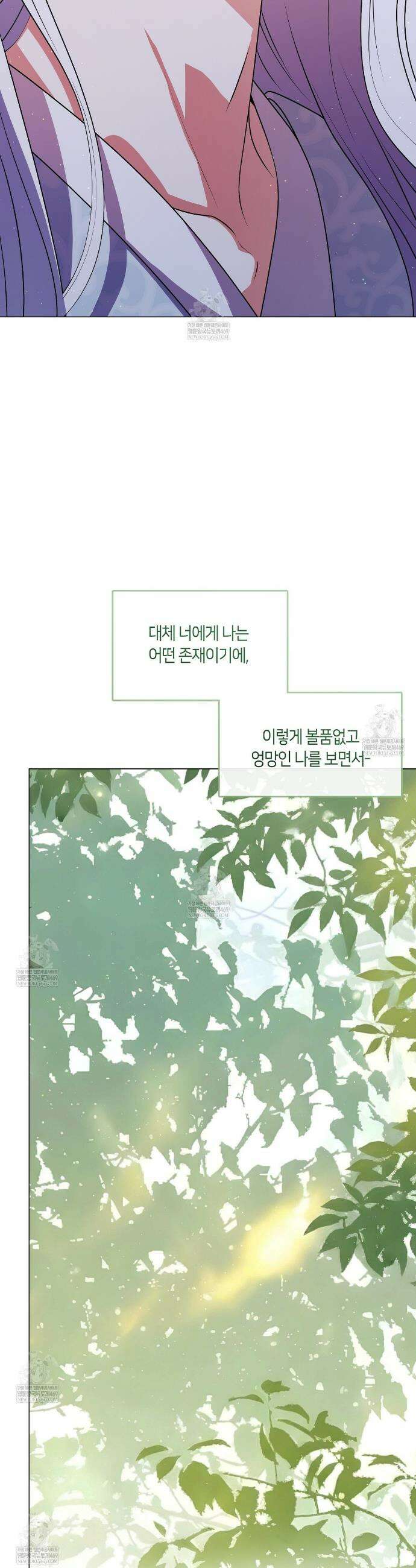 마교 교주를 애지중지 키웠다 95화 10