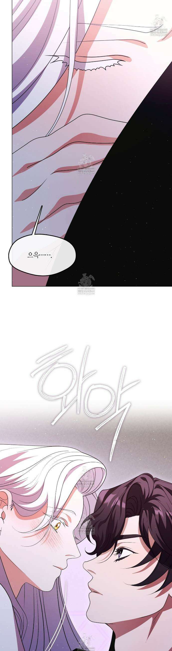 마교 교주를 애지중지 키웠다 95화 16