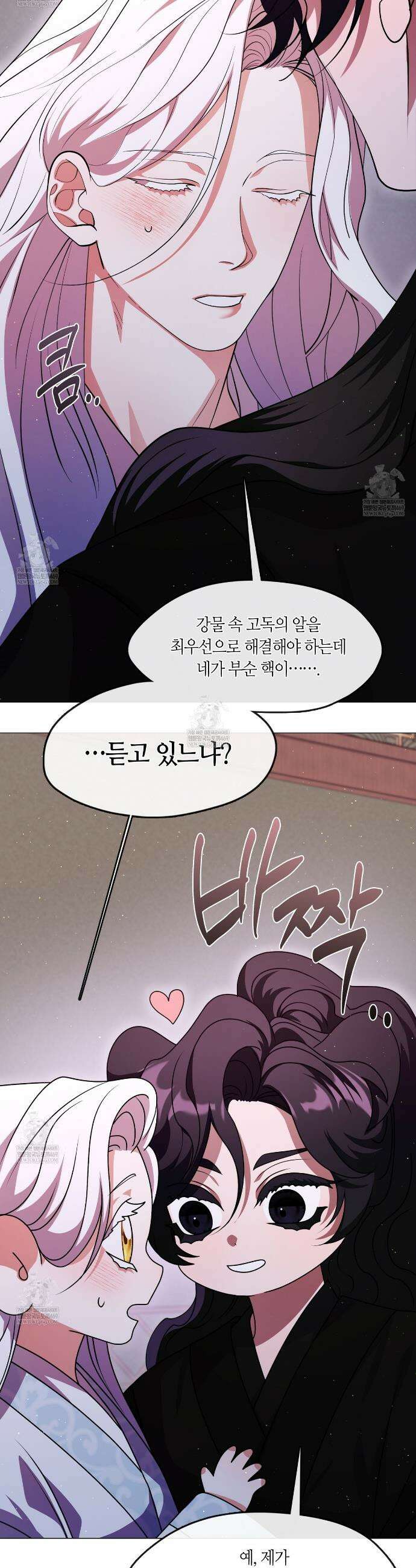마교 교주를 애지중지 키웠다 95화 19