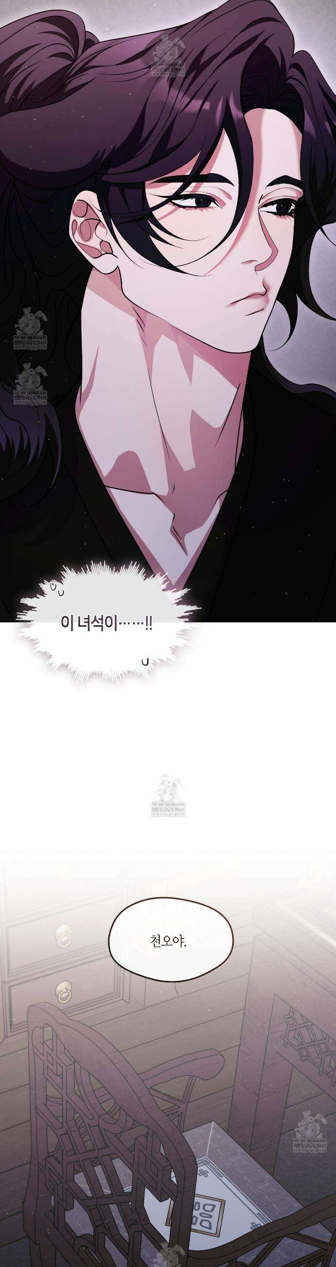 마교 교주를 애지중지 키웠다 95화 21