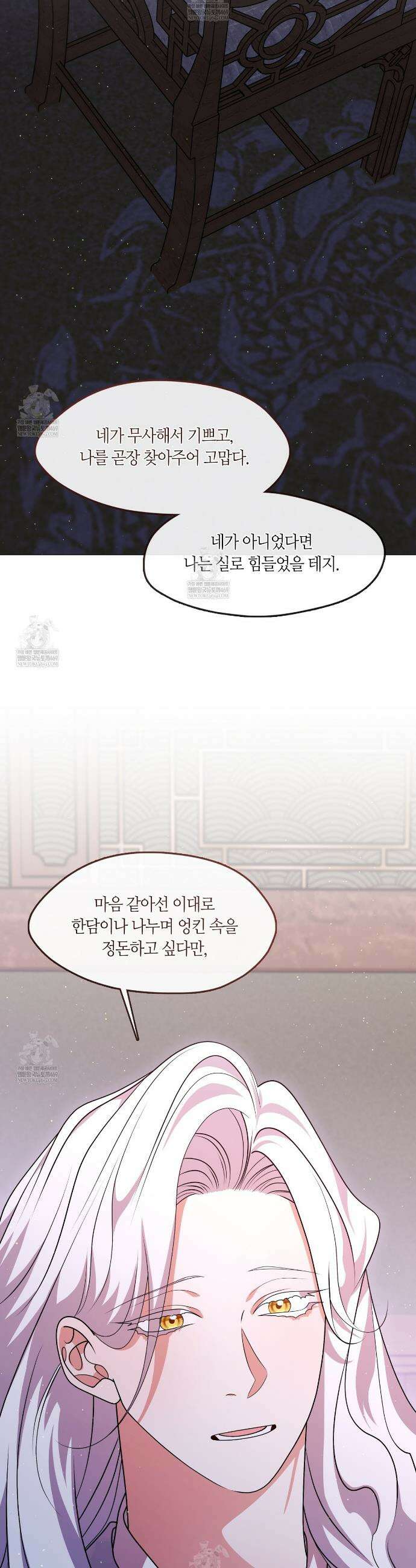 마교 교주를 애지중지 키웠다 95화 22