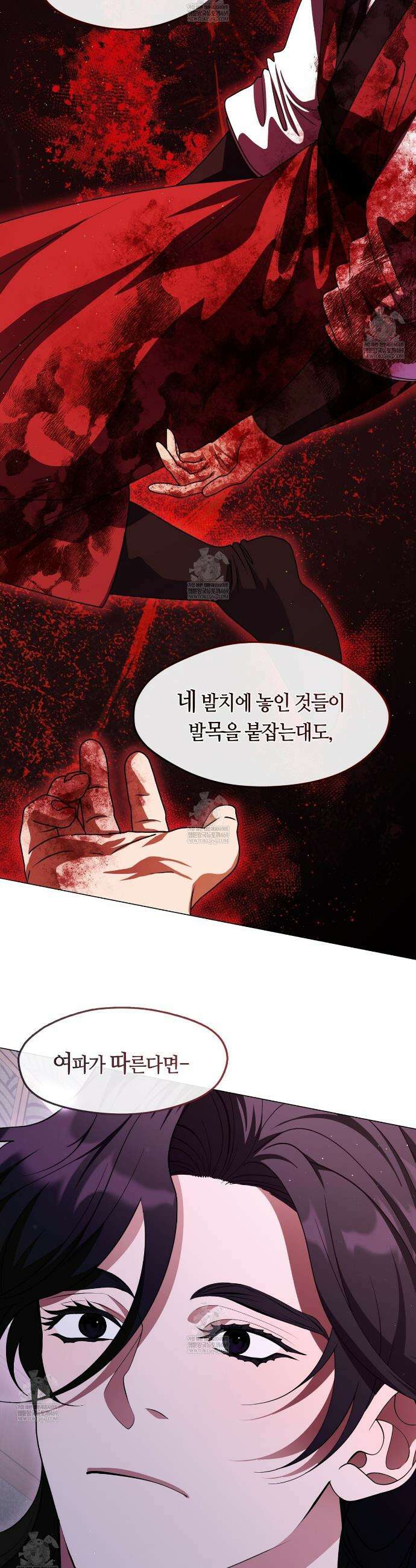 마교 교주를 애지중지 키웠다 95화 31