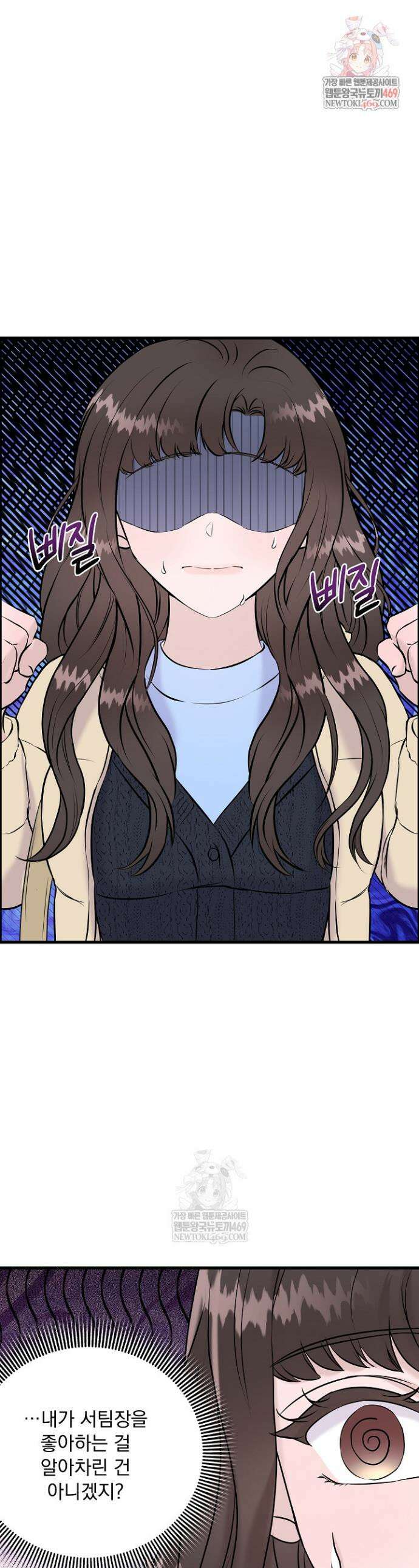 마이 러빙 로봇 35화 1