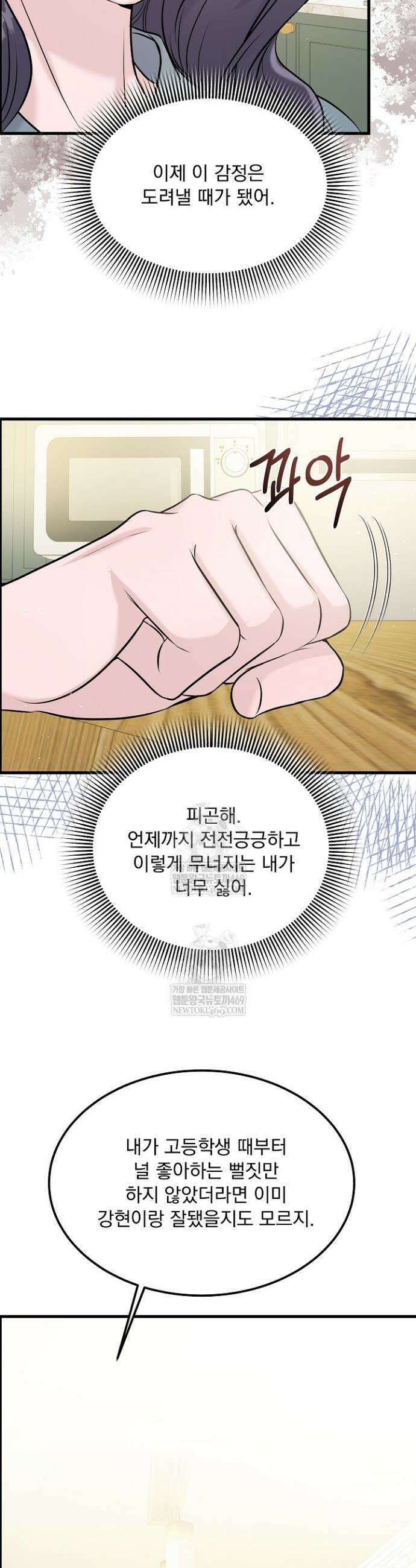 마이 러빙 로봇 35화 6