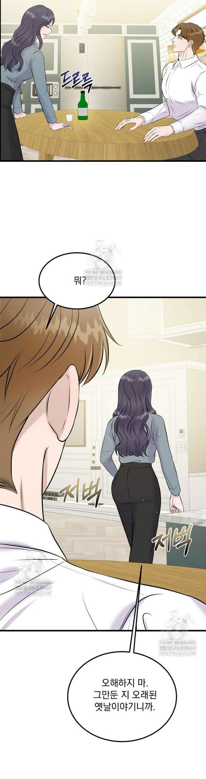 마이 러빙 로봇 35화 7