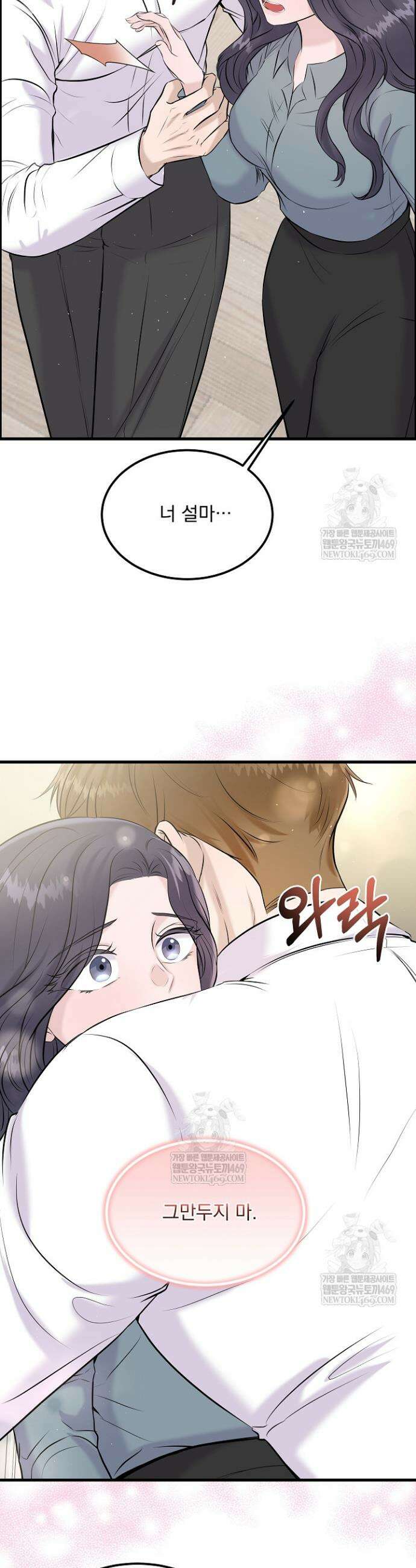 마이 러빙 로봇 35화 9