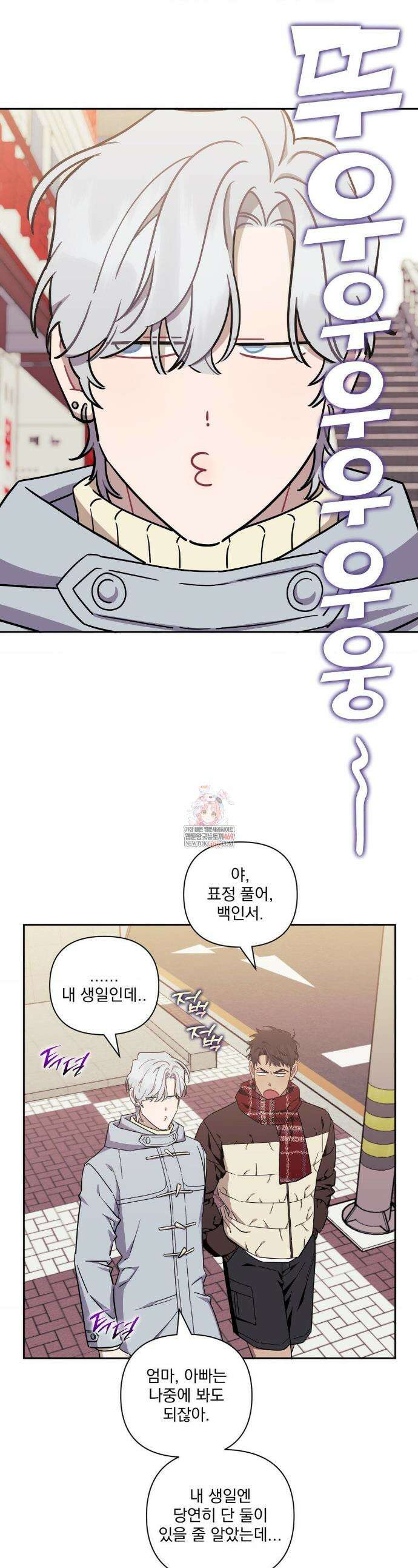 남보다 못한 사이 인서이혁 외전 16화 1