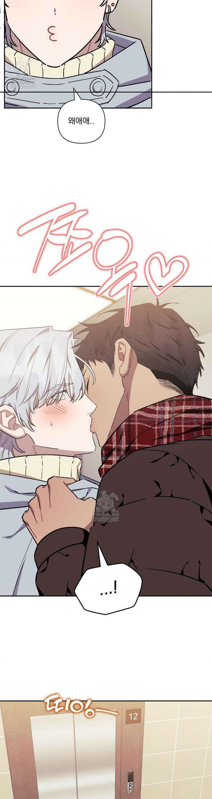 남보다 못한 사이 인서이혁 외전 16화 4