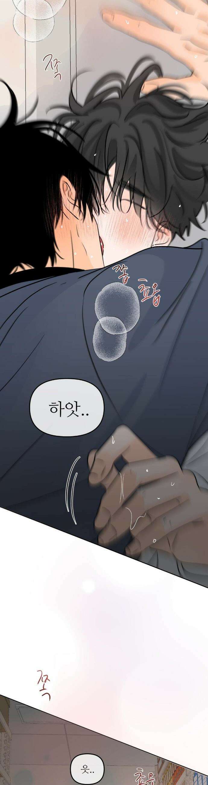 향의 경계 72화 3
