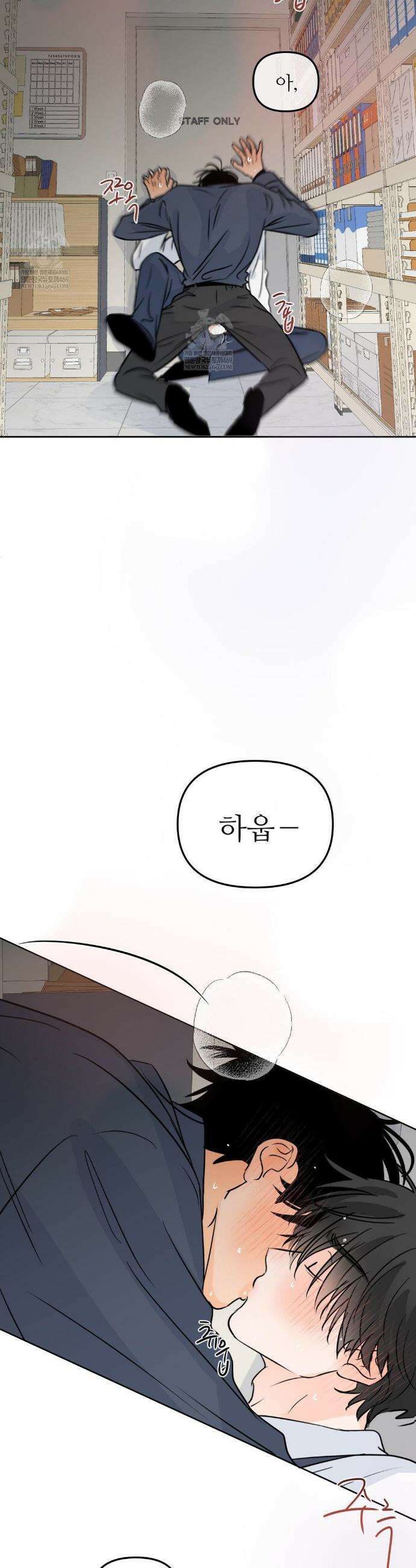 향의 경계 72화 4
