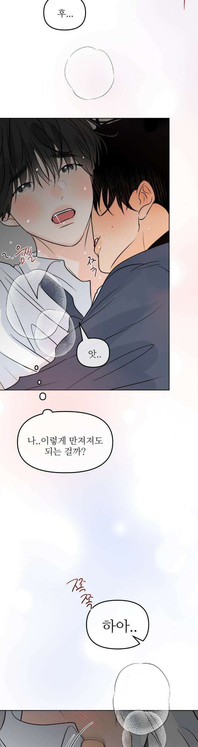 향의 경계 72화 5