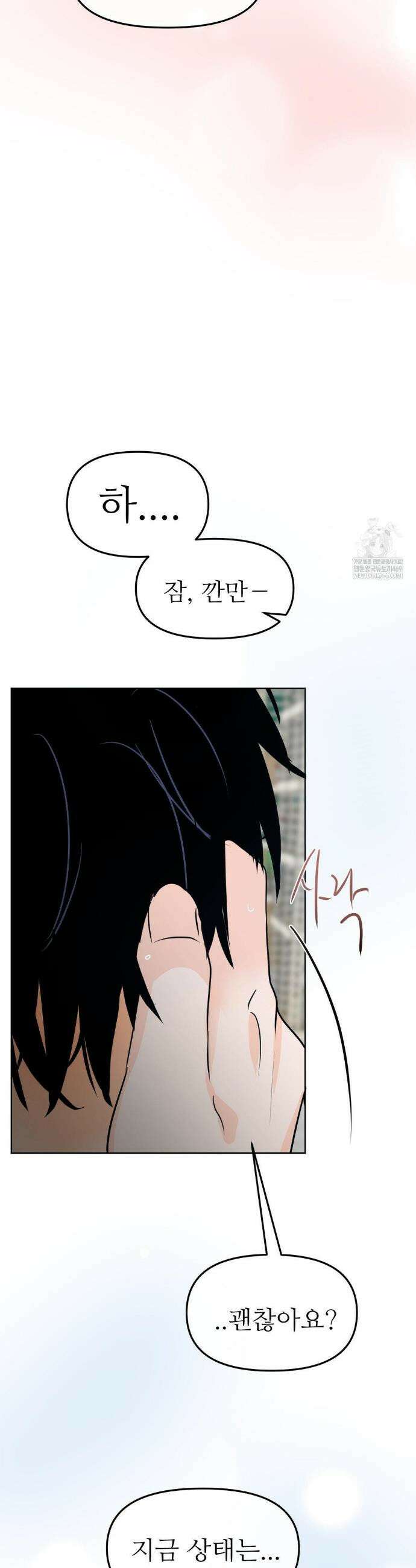 향의 경계 72화 7