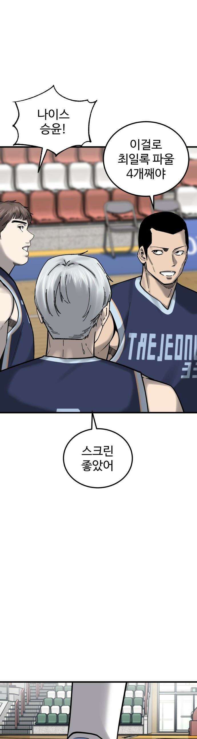 앵클 브레이커 - 24화- 태정고(8) 1