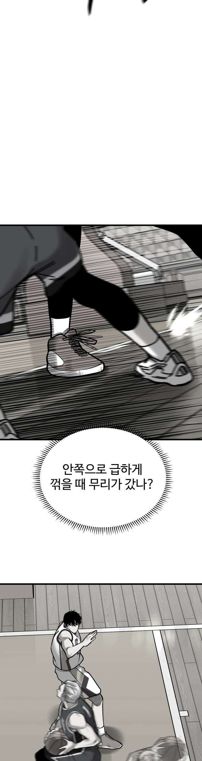 앵클 브레이커 - 24화- 태정고(8) 3