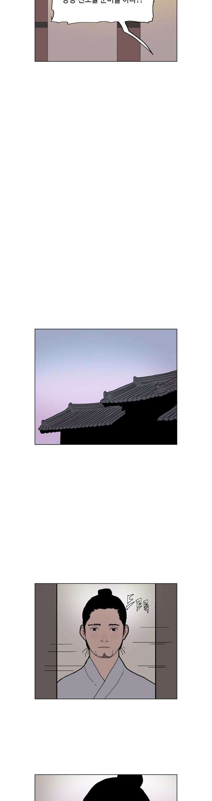 신수의 구슬 - 3화 - 화산의 시작 11