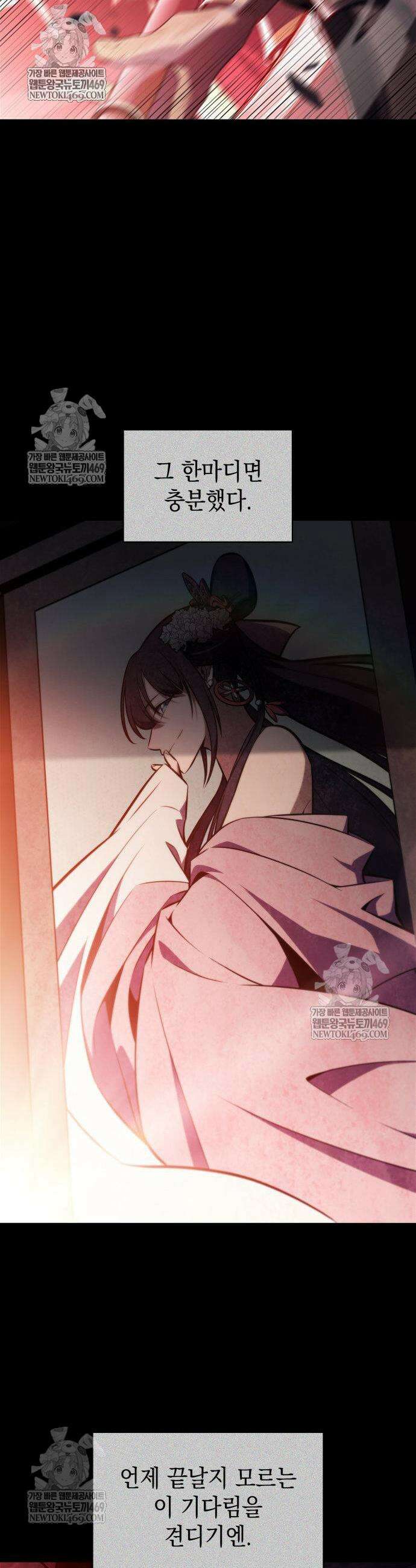 나 혼자 만렙 뉴비 247화 6