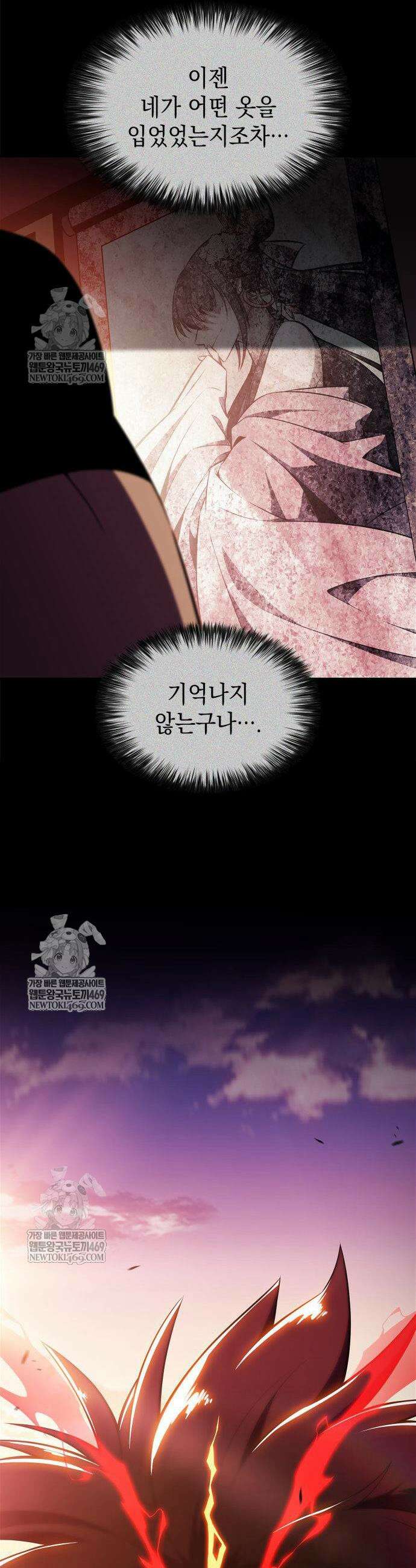 나 혼자 만렙 뉴비 247화 10