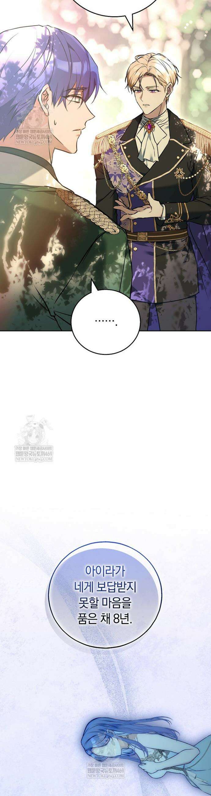 짝사랑의 끝 2화 4
