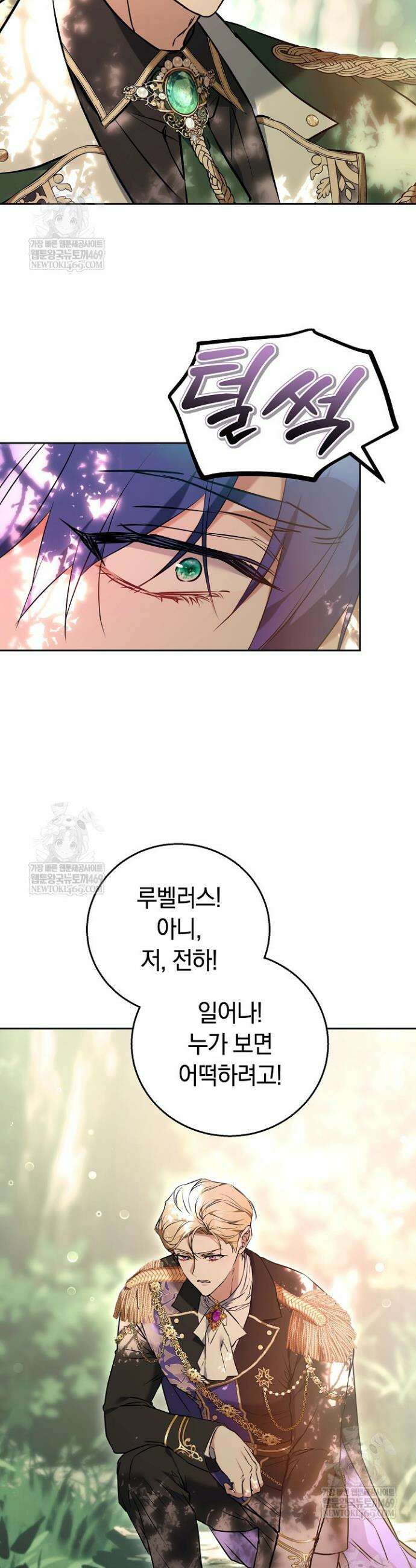 짝사랑의 끝 2화 6
