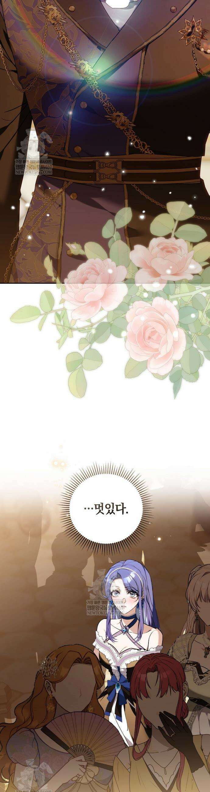 짝사랑의 끝 2화 12