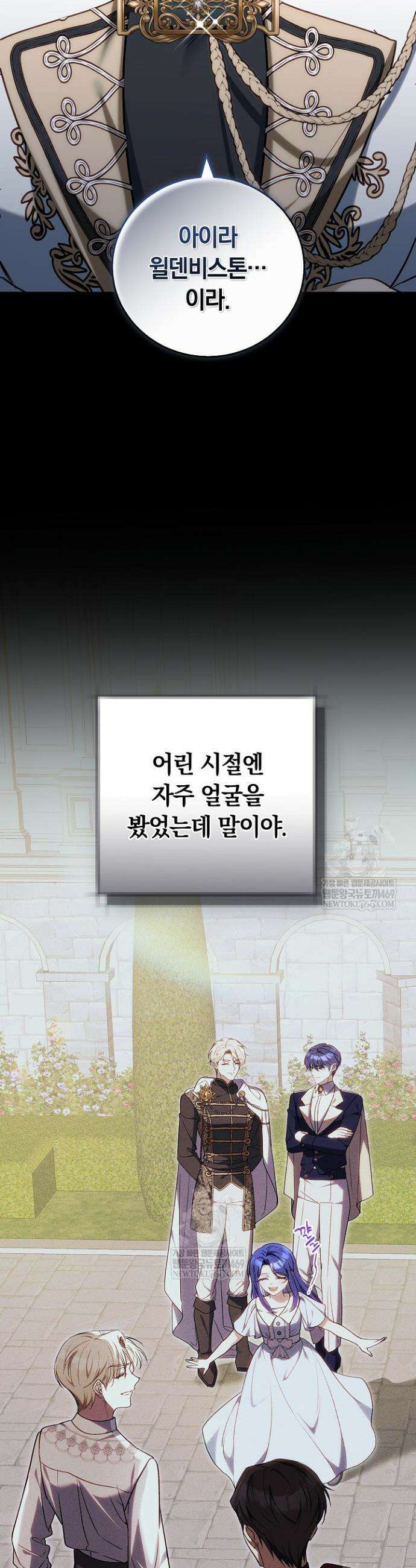 짝사랑의 끝 12화 4