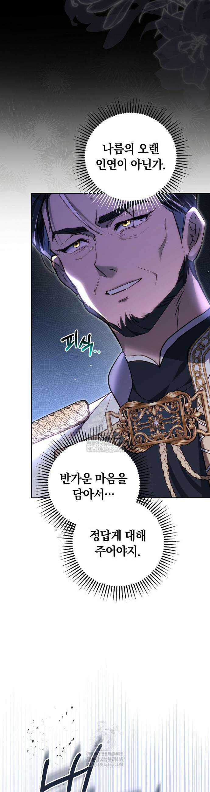 짝사랑의 끝 12화 6