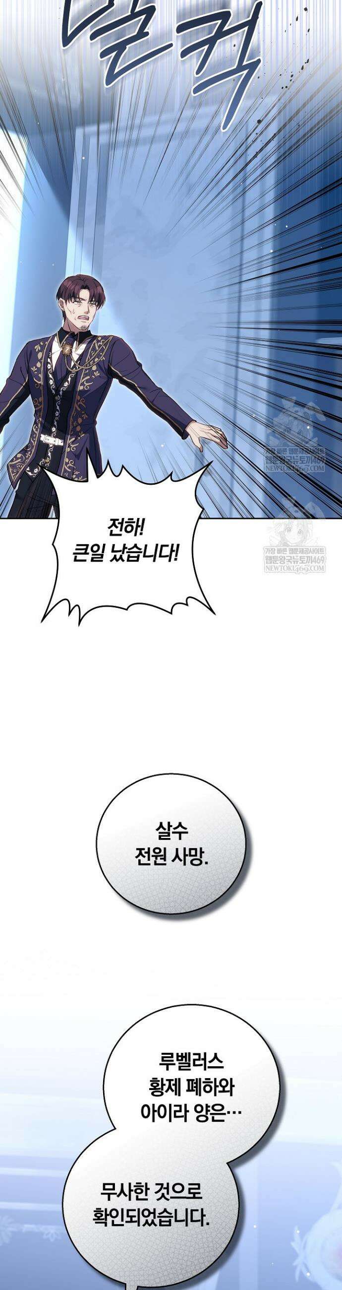 짝사랑의 끝 12화 7