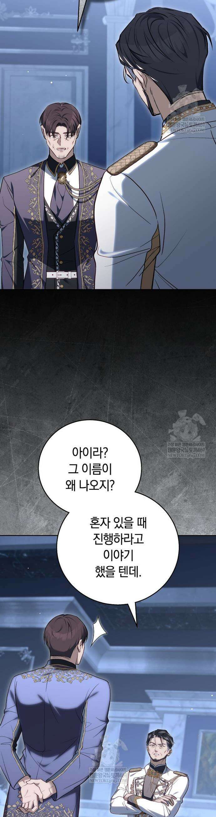 짝사랑의 끝 12화 8