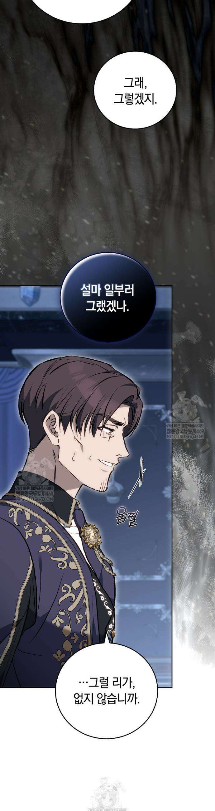 짝사랑의 끝 12화 12