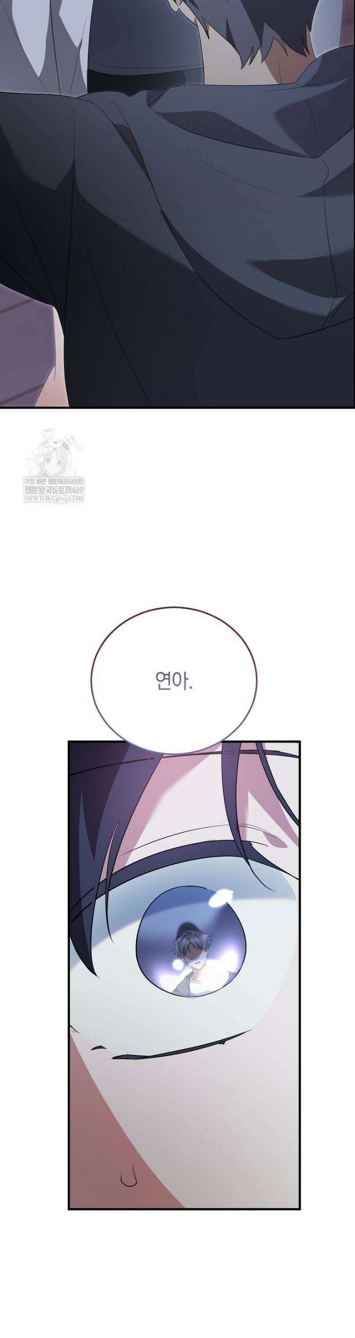 미친 남주들과 같은 반이 되었다 67화 3
