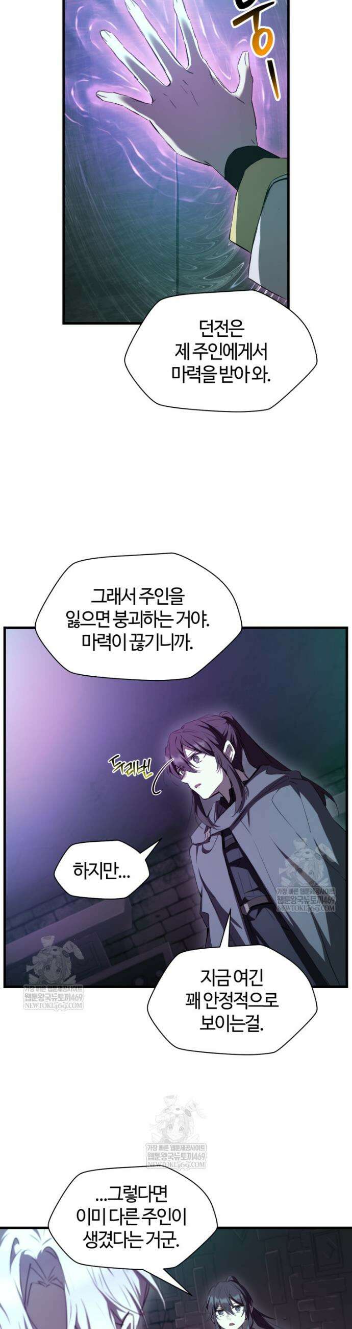 헬무트 123화 3