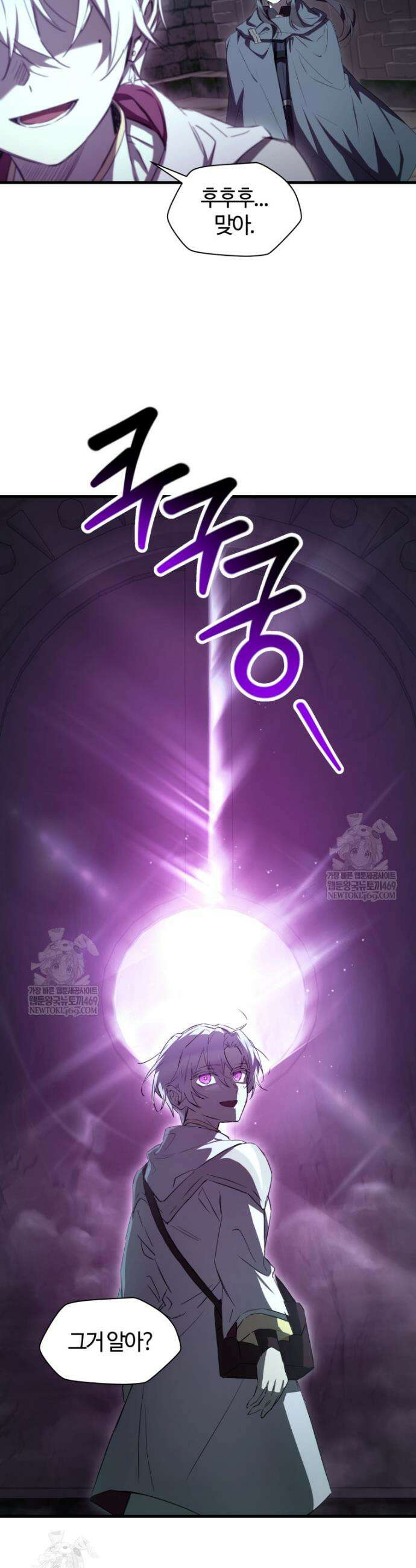 헬무트 123화 4