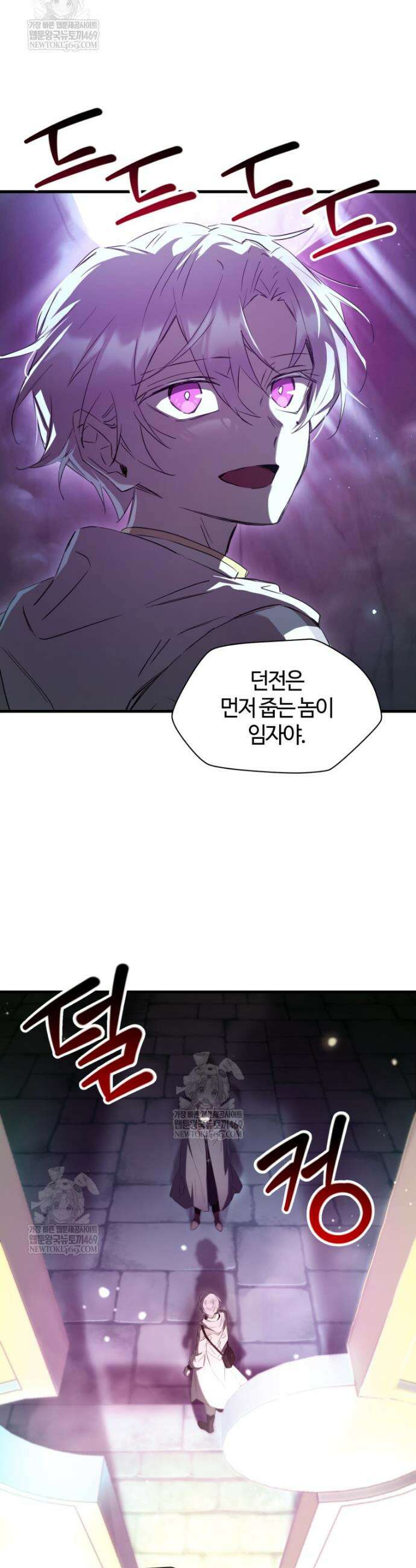 헬무트 123화 5
