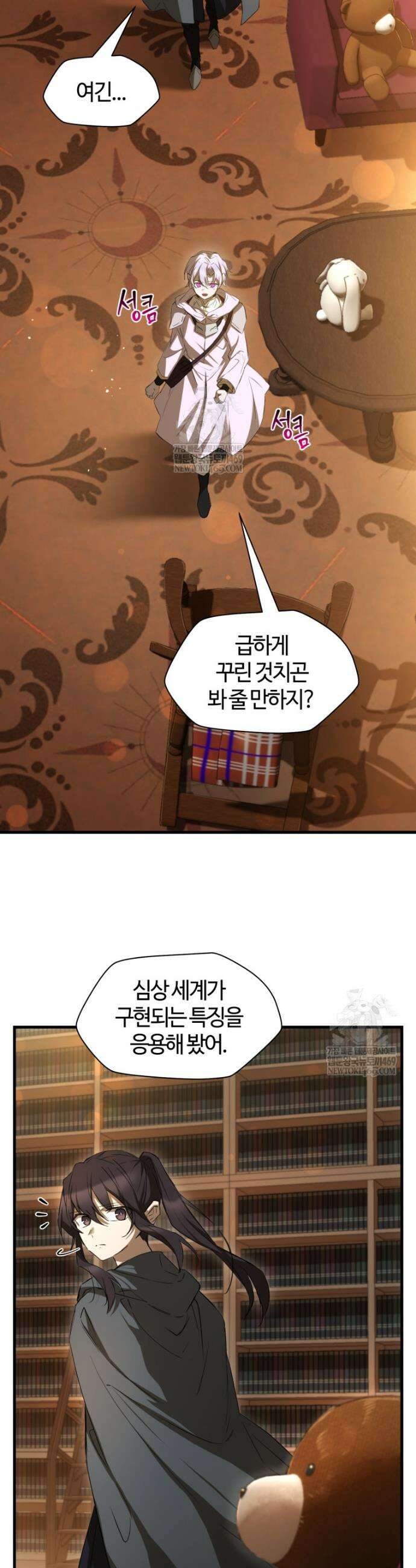 헬무트 123화 9