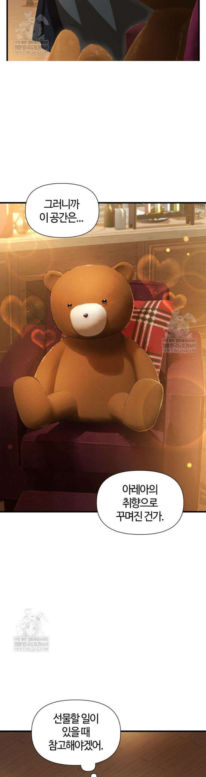 헬무트 123화 10