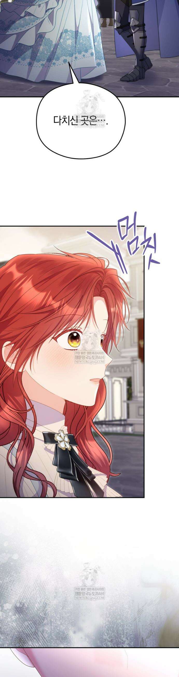 악녀는 대공을 사로잡았다 101화 5