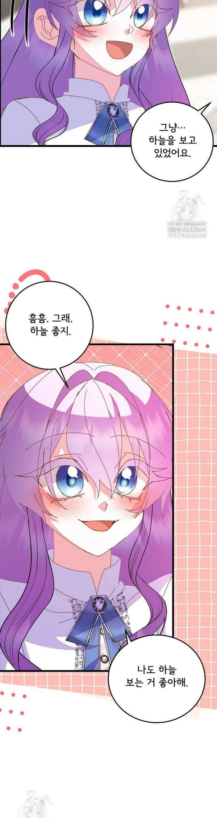 주인공들의 아이로 태어났다 94화 2