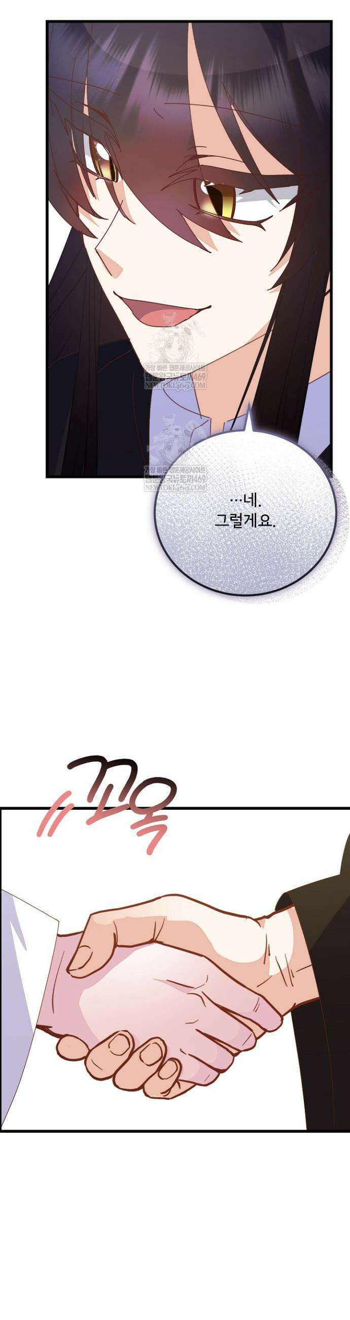 주인공들의 아이로 태어났다 94화 8