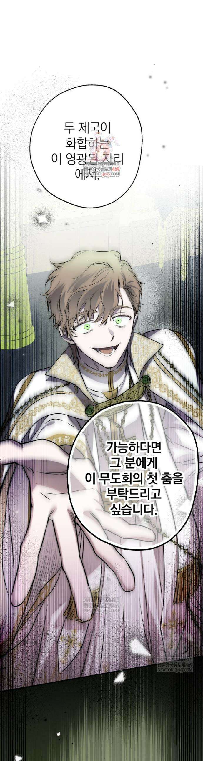 세계관 최강자들이 내게 집착한다 155화 1