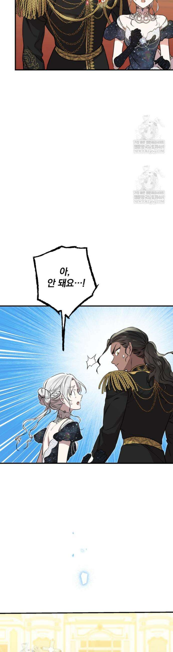 세계관 최강자들이 내게 집착한다 155화 4
