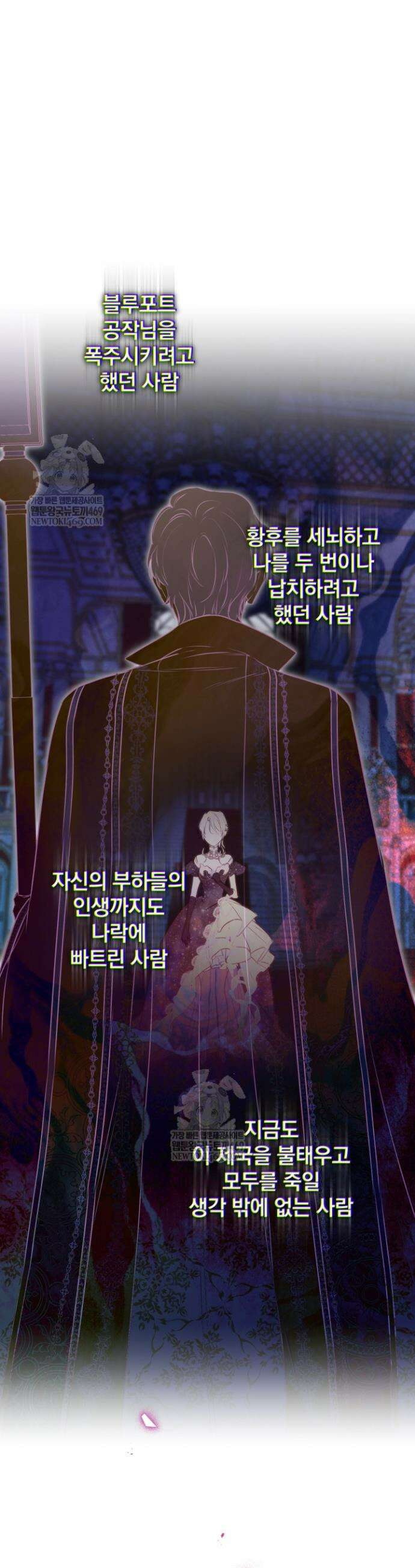 세계관 최강자들이 내게 집착한다 155화 6