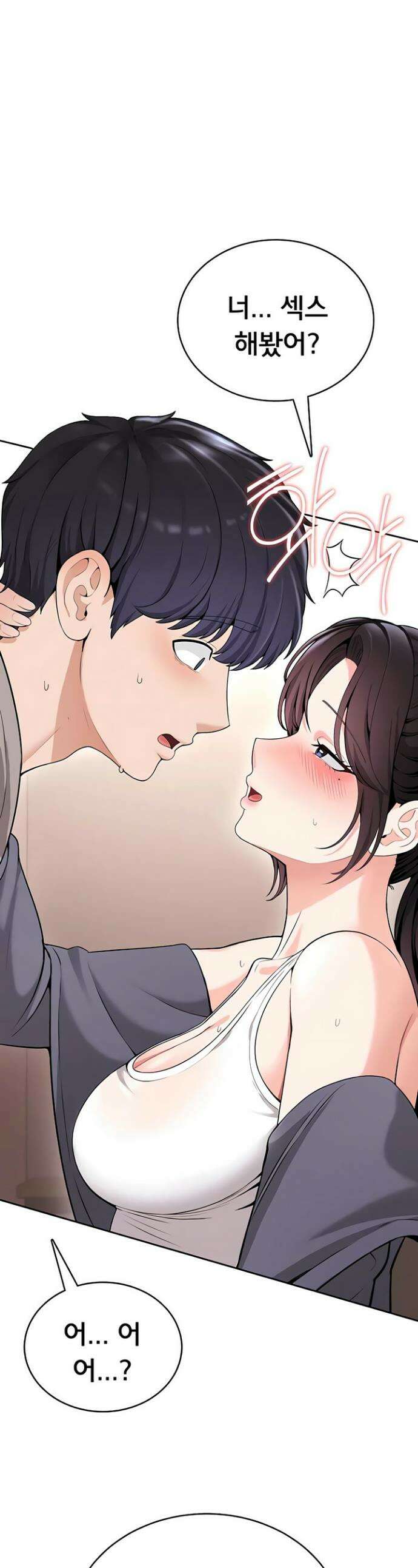 야한여자 24화 1