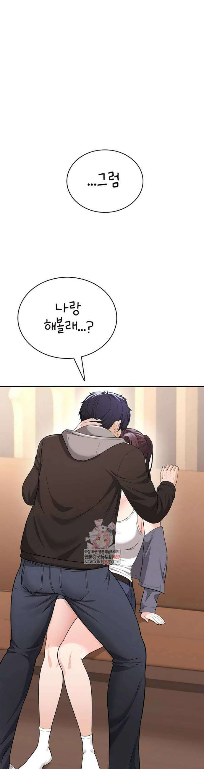야한여자 24화 3