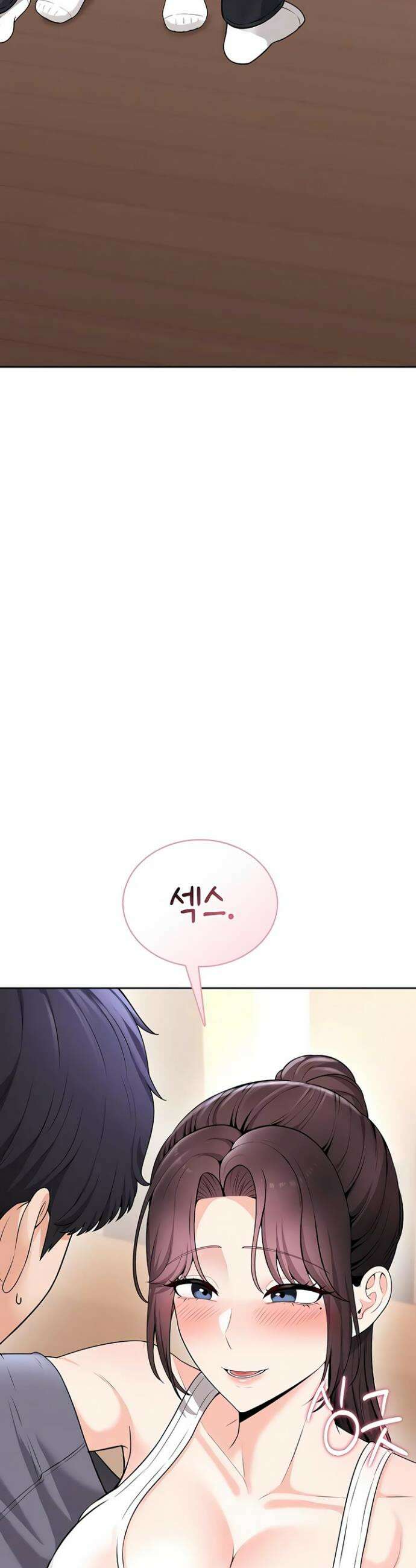 야한여자 24화 4