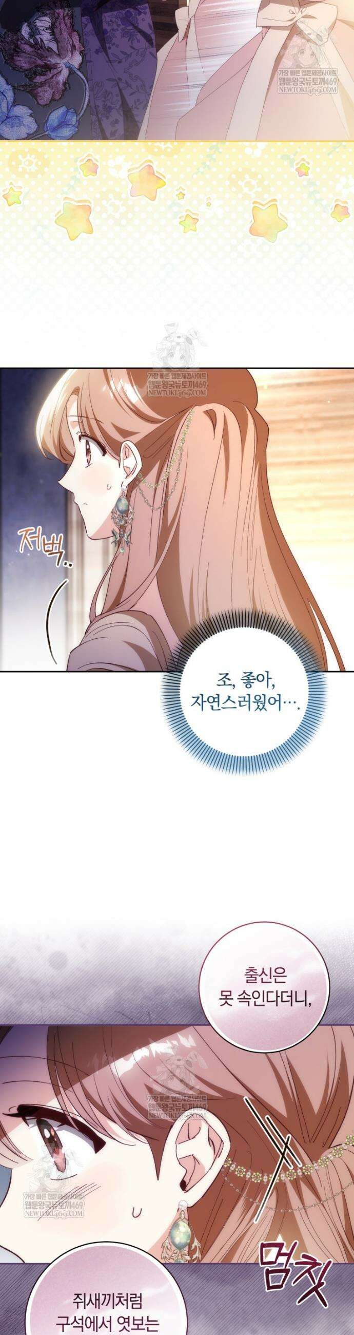 딸이 귀엽고 남편이 멋짐 28화 4