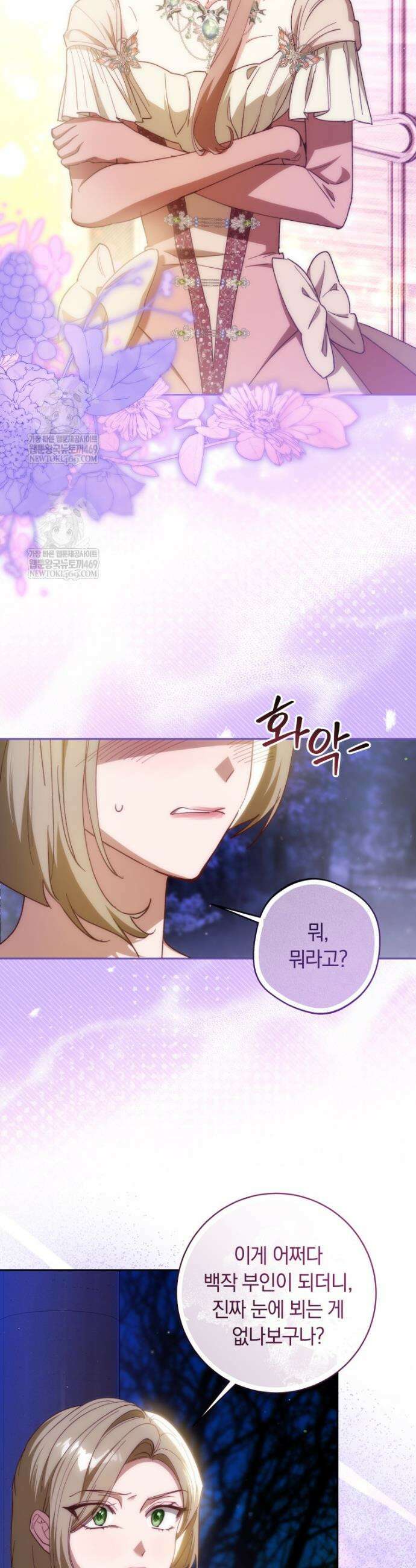 딸이 귀엽고 남편이 멋짐 28화 8